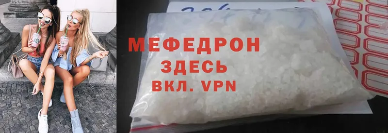 МЯУ-МЯУ mephedrone  мега tor  Краснообск 